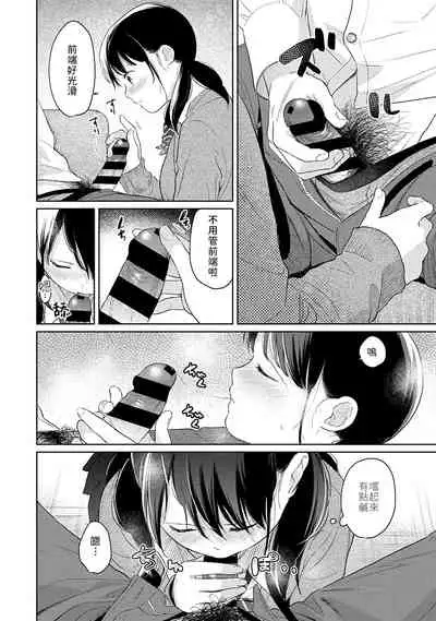 1LDK+JK Ikinari Doukyo? Micchaku!? Hatsu Ecchi!!? | 1LDK+JK 突然間展開同居？ 極度貼近！？初體驗！？ Ch. 18-35