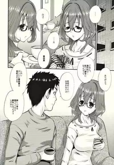 Hitozuma Kanae-san no Mousou