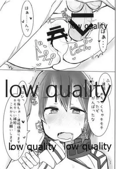 比叡ちゃんとず~っとイチャラブしよ?