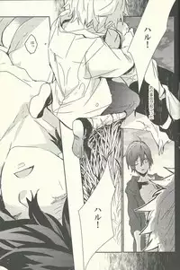 (C84) [Banyuu (Aoi Levin)] Haru o Hitorijime Shita Ano Hi (Free!)