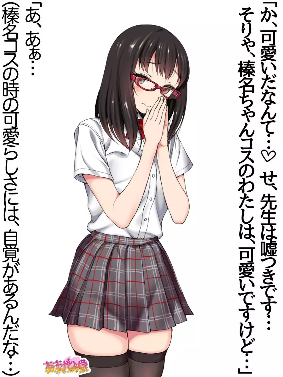 Ore wa Haruna ni Sakaraenai Ch. 0-8.7