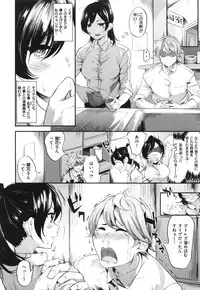 [Akagi Asahito] Iyarashiiko.