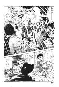 [Maeda Toshio] Urotsukidoji 1