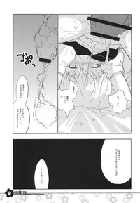 (C72) [RiceCandy (Hatomugi Munmun, Sakakibara Kaorunaoko)] EASTERN (Touhou Project)