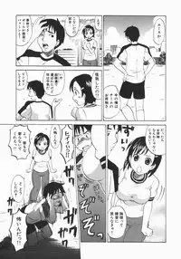 [Kitakawa Touta] Wakaba Mariji