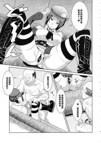 (C86) [Poppenheim (Kamisyakujii Yubeshi)] Perusaro (Persona 4G) [Chinese] [黑条汉化]