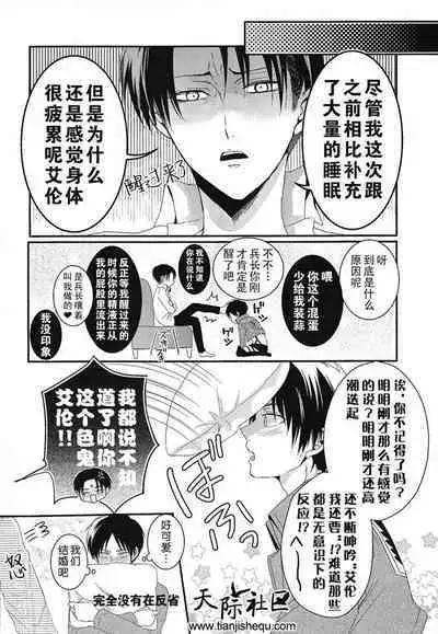 Suimin | 睡奸