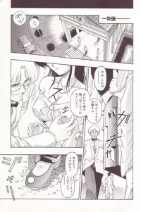 [Orizumeda Nyoizou] Ikenie no Yoru