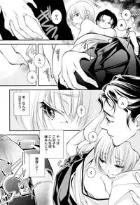 [Narcisse Noir] Goshujin-sama Choukyou Keikaku