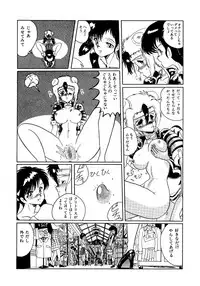 [MoonRevenge (Miyuma Subaru)] Futari no Naisho