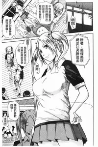 [Chiyou Yoyuchi] Rinkan Gakuen [Chinese]