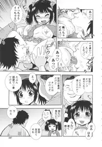 [Shinozaki Rei] Bitch Hole
