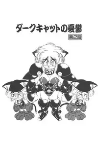 [Neriwasabi] Shinzou Ningen Struggle Bunny 1