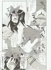 (Kouroumu 6) [Divine Fountain (Koizumi Hitsuji)] Puni Puni Milky Sapphire (Touhou Project)