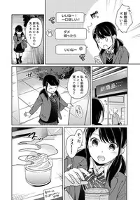 [Fumitsuki Sou] 1LDK+JK Ikinari Doukyo? Micchaku!? Hatsu Ecchi!!? Ch. 1-15