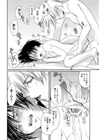 [CROCODILE-Ave. (Gangstar Yoshio)] MegaGra Hiyoko Ushi (Gravitation)