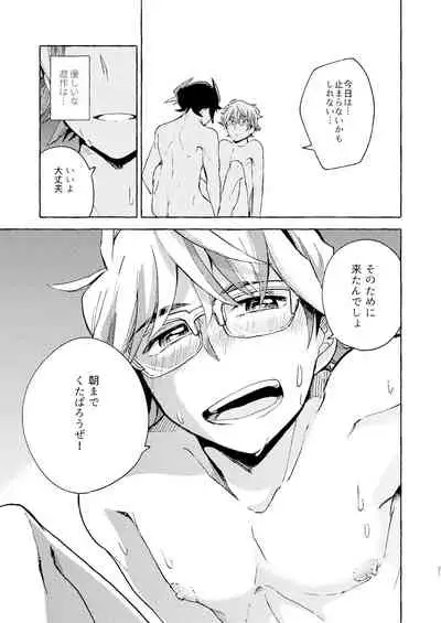 [Hon tama (Nokori 10%)] Nigeyou Yusaku Atami made (Yu-Gi-Oh! VRAINS) [Digital]