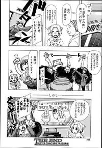 BUSTER COMIC 2013-07