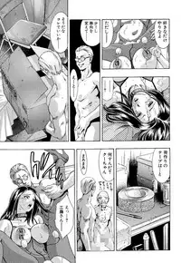 [Onikubo Hirohisa, Hanasaki Akira] In Ikenie Fujin - The Debauched Sacrifice Wife [Digital]