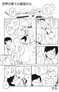(Shotaket 12) [Rorororomo (Various)] Shounen Iro Zukan 5 ~Shoujosou 2~