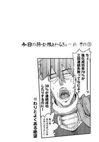 [Anthology] Lord of Walkure Adult Comic Anthology 2 - R-18 Ban de Maiban Ottanoshimi~! ...na Kishi-sama no Koto desu kara Sazoya