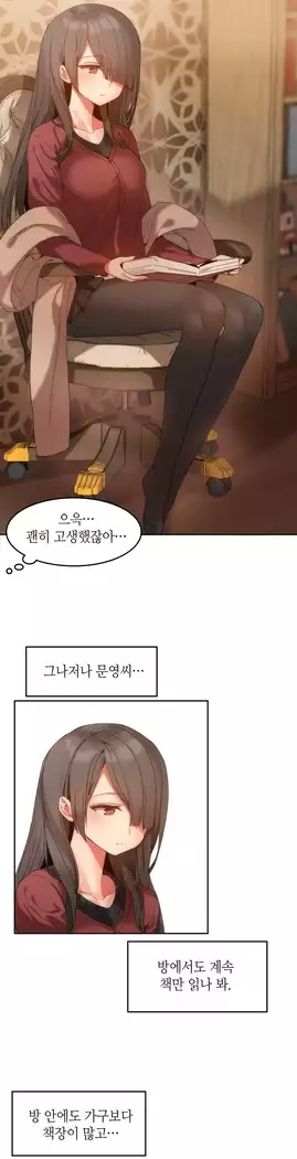 Hari's Lumpy Sharehouse Ch.0-27