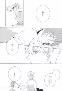 (CCTokyo129) [Mnemosyne (Ayakita)] You know what I'd like to be?+ (Persona 4)