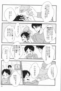 (CCOsaka100) [again (Sujiko)] Mou Ichido, Kono Te o Hiite (Shingeki no Kyojin)