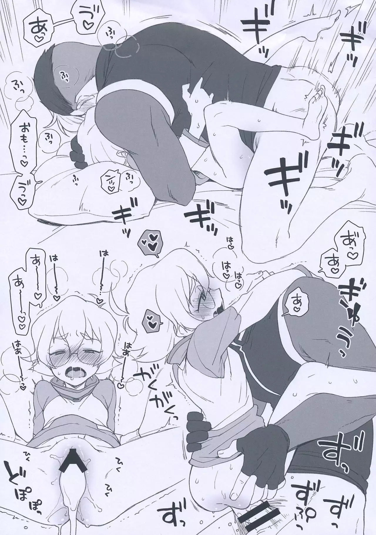 Aoi-chan ga Yararechau Hon + Kaniya no Omakebon 2017 Natsu