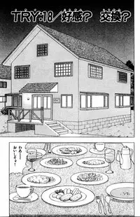 [Yamada Kousuke] Tameshita Girl Vol 3