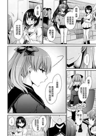 [Shinonome Ryu] Ore to Kanojo to Owaru Sekai - World's end LoveStory 2 [Chinese] [爱弹幕汉化组] [Digital]