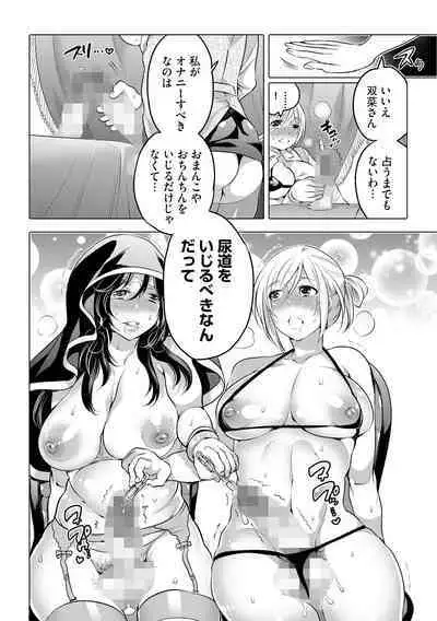 [Inochi Wazuka] Futanari Onee-chan wa Bokura no Omocha - FUTANARI SISTER IS OUR TOYS [Digital]