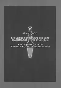 (SHT2017 Haru) [Tamaya (Nonaka Tama)] Kono Bakuretsu Musume ni Motto Ecstasy o!! (Kono Subarashii Sekai ni Syukufuku o!)