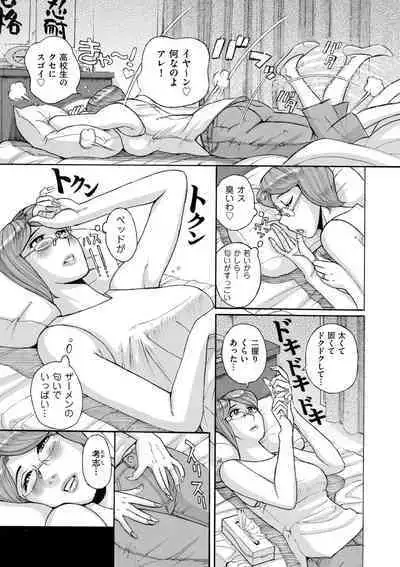 COMIC Kuriberon DUMA 2023-03 Vol.46