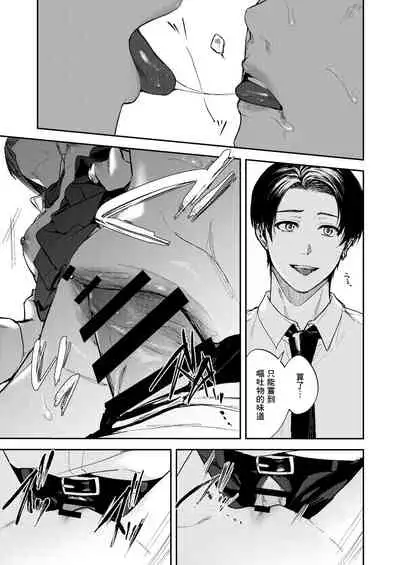 [Beberoncino Sei (Betty)] JK ni Gero Hakasetari Rape shitari suru Hon [Chinese] [Angiris Council漢化组] [Digital]