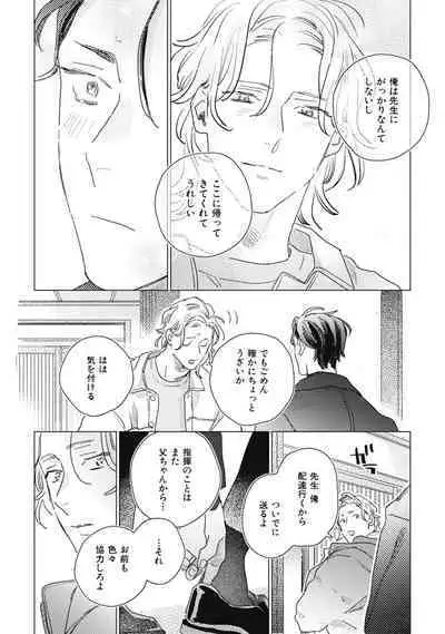 Kurikaeshi Ai no Oto