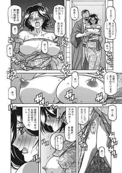 COMIC HOTMiLK Koime Vol. 43