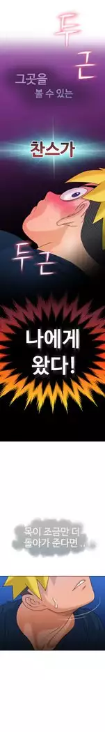 The Woman at the Fukuoka Ch. 0-19