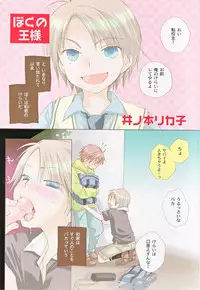 [Anthology] Shounen Ai No Bigaku 16 The Bokura no Ensoku