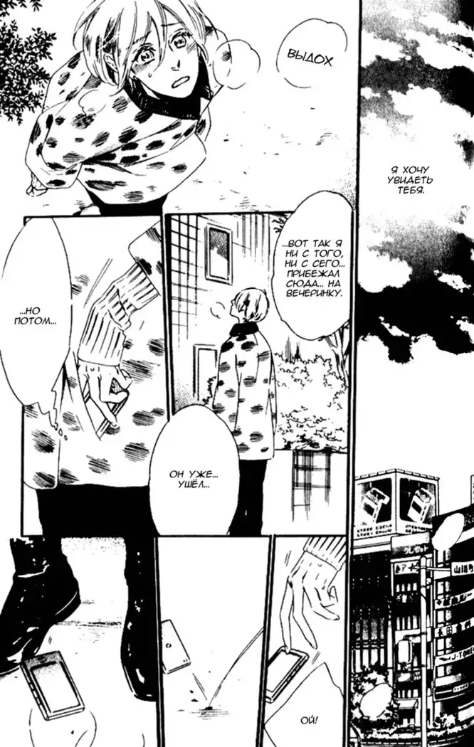 Play Zone -Nikushoku Kareshi to Kaikan Tenshi-