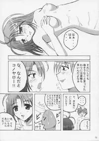 (C61) [SUGIYA (Sugii Tsukasa)] SisterComplex 2 (With You ~Mitsumete Itai~)