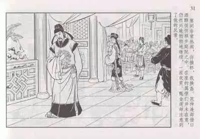 史上名妓 如夫人-甄金莲（臧武斌 2013年4月）