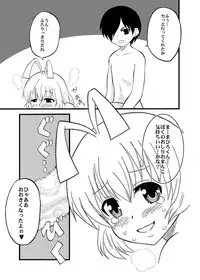 [oldwiseman (Saizuka Mio)] Mahiro-kun to Oshiri Sex shiteru Nyau (Haiyore! Nyaruko-san) [Digital]