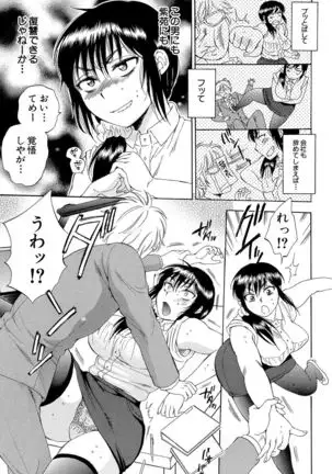 Tsuma toiu Sekai ~Ore ga Ajiwau Kanojo no Kairaku~