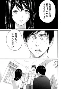[Shikishiro Konomi] Netoraserare