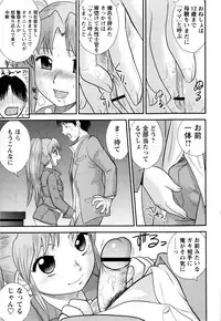 Comic Masyo 2010-02