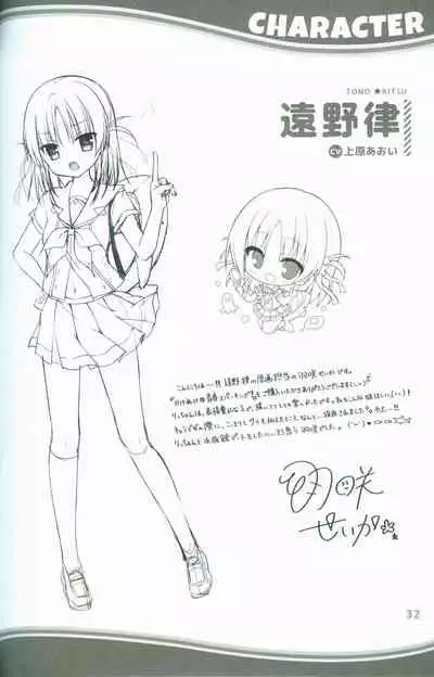 [SAGA PLANETS] KAKENUKE SUMMER BOOK