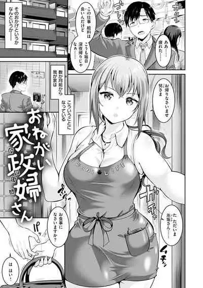 [Kasugano Tobari] Anata no, Choudai [Digital]