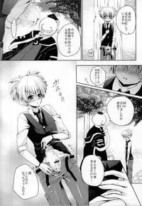 (C83) [Mousou Aria (Rurimaru)] Sense- Nurunuru Shiyo? (Ansatsu Kyoushitsu)