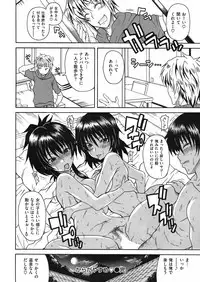 COMIC Shitsurakuten Vol.08 2012-02
